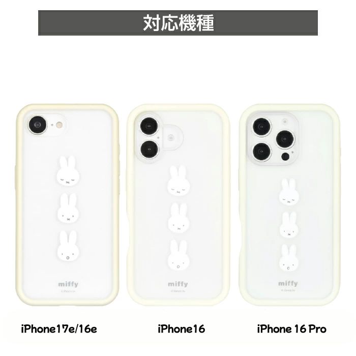 iPhone17e 16e ケース ミッフィー キャラクター マット クリア 半透明