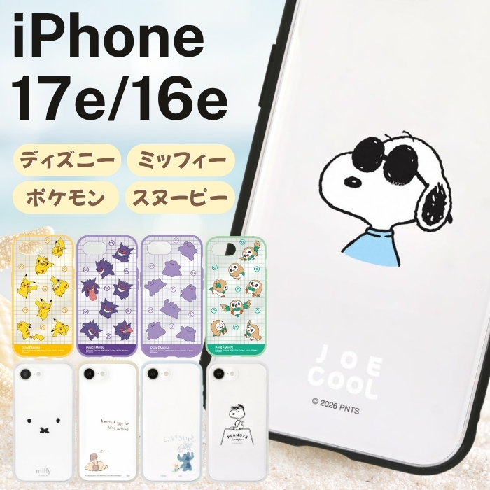 iPhone 17e ケース ディズニー クリア iPhone16e アイフォン17e