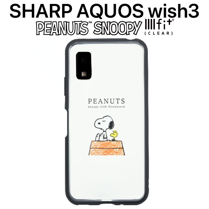 AQUOS wish3 ケース スヌーピー かわいい AQUOSウィッシュ3 PEANUTS