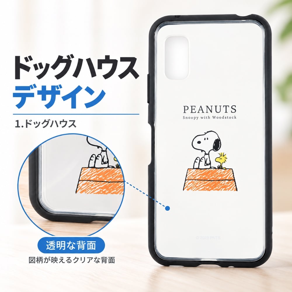 AQUOS wish3 ケース スヌーピー 耐衝撃ケース AQUOSwish3 アクオス