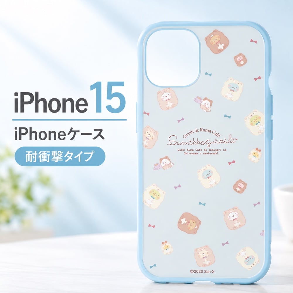 iPhone 15 ケース キャラクター すみっコぐらし iPhone15 耐衝撃
