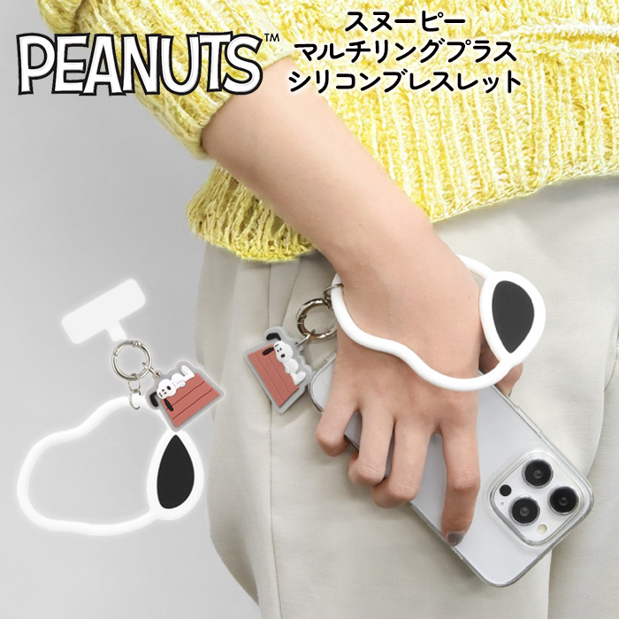 スヌーピー スマホ ハンドストラップ キーホルダー シリコン