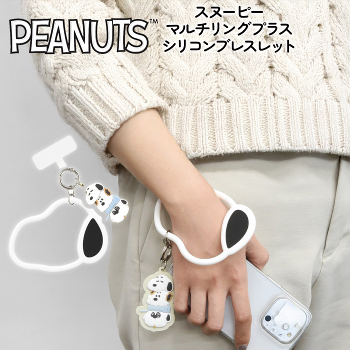 スヌーピー スマホ ハンドストラップ キーホルダー シリコン