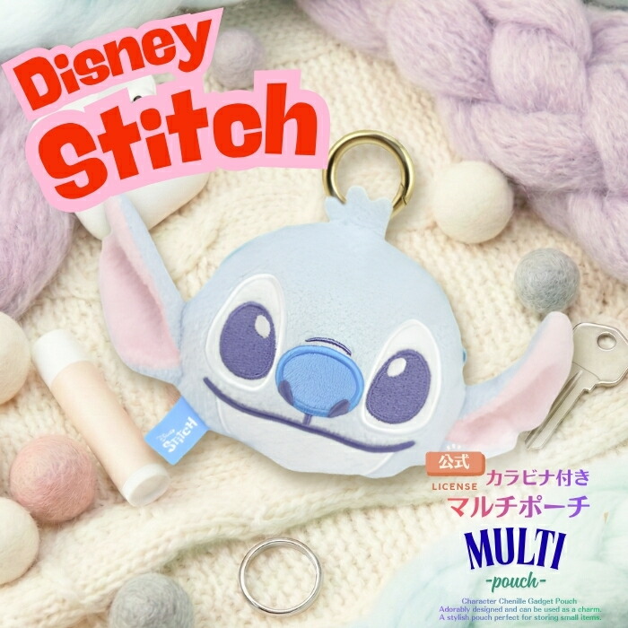 スティッチ ポーチ ディズニー かわいい キャラクター 化粧ポーチ ミニ
