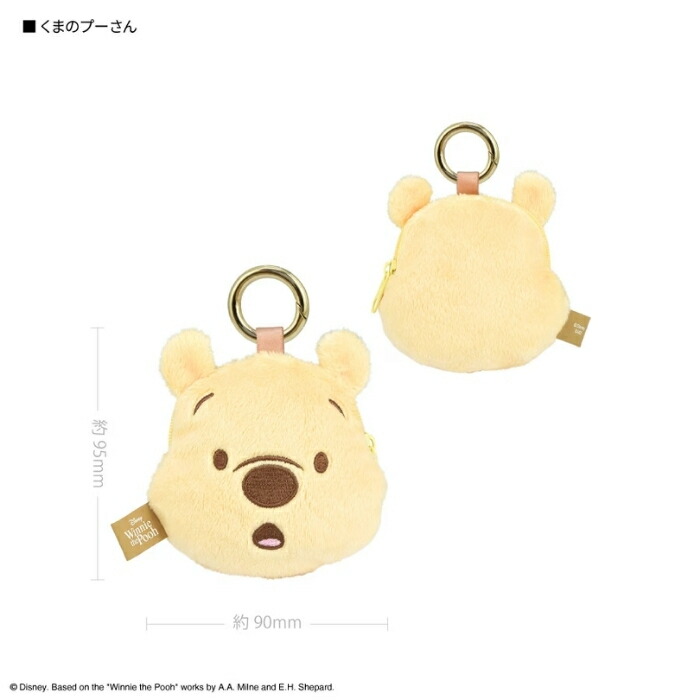 くまのプーさん ポーチ ディズニー かわいい キャラクター 化粧ポーチ