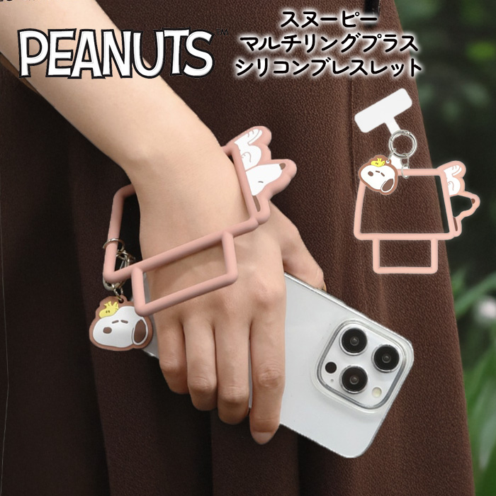 スヌーピー スマホ ハンドストラップ キーホルダー シリコン