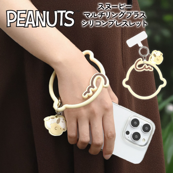 スヌーピー スマホ ハンドストラップ キーホルダー シリコン