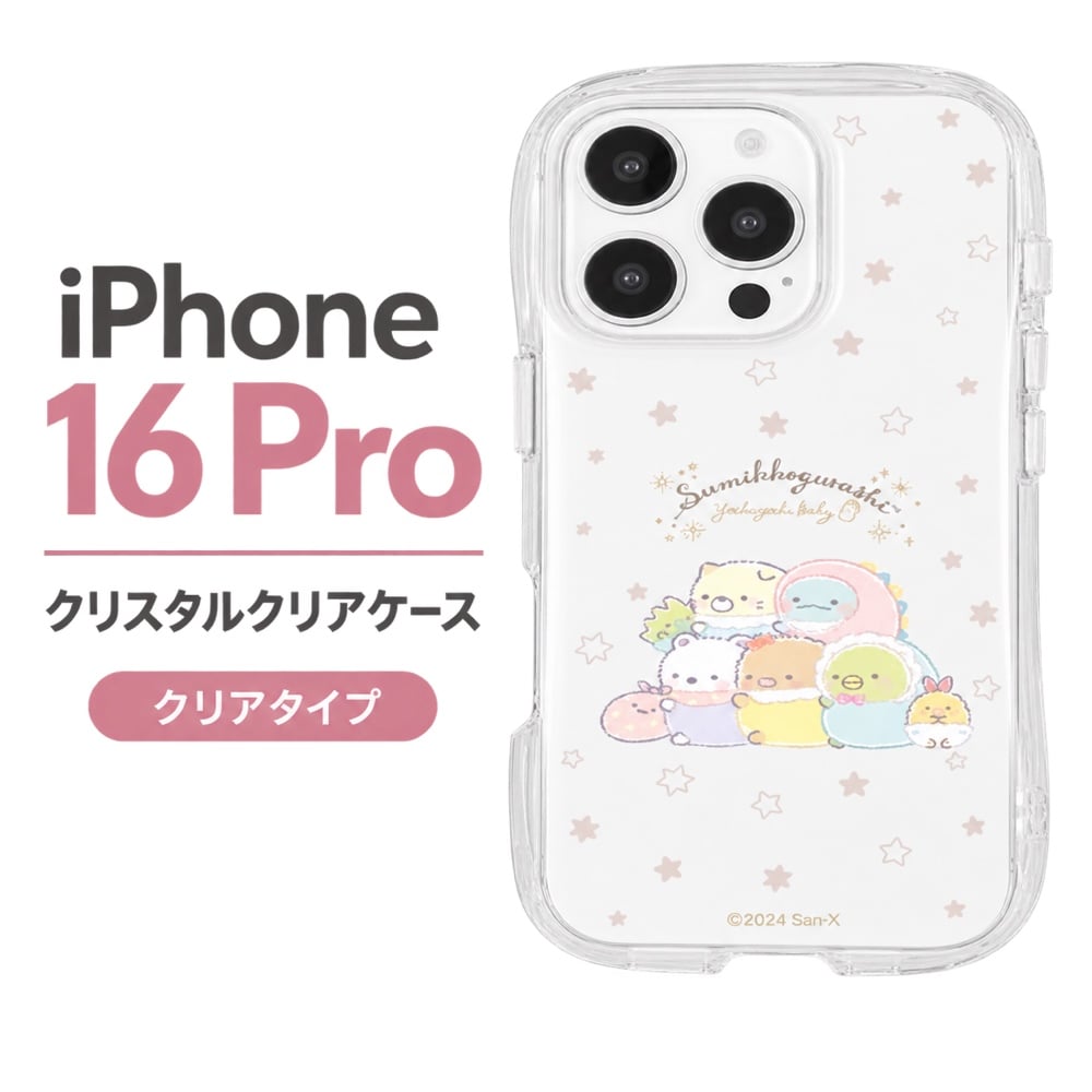iPhone 16 Pro ケース キャラクター すみっコぐらし iPhone16Pro 耐