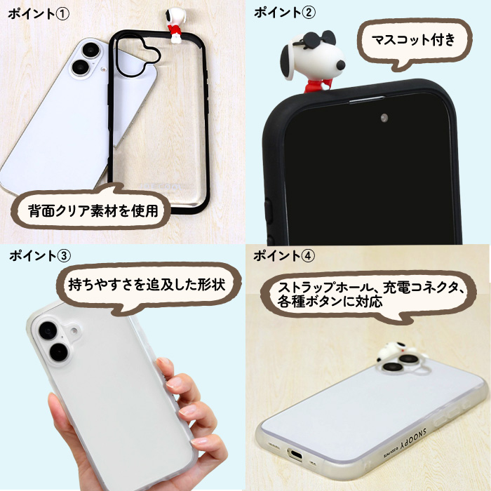 iPhone 16 ケース キャラクター ジョー・クール iPhone16 Snoopy