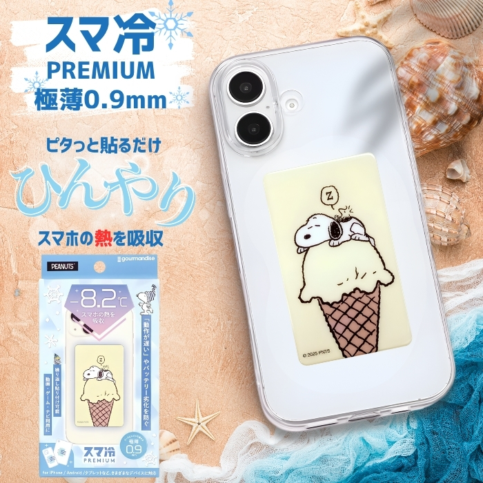 サンリオ スヌーピー クモ シリーズ 状差し 冷却シート スマ冷え スマホ 冷 モバクール 3D スヌーピー サンリオ