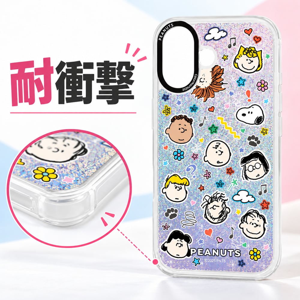 iPhone 16 ケース スヌーピー ピーナッツ みんな グルマンディーズ