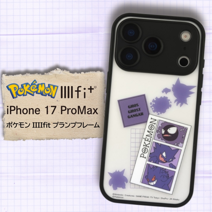 iPhone17ProMax ケース ポケモン ゴース ゴースト ゲンガー 公式