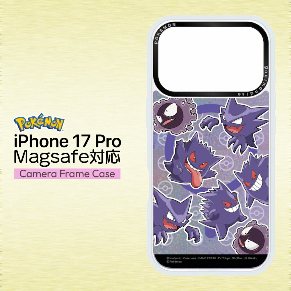 ポケモン グッズ まとめ売り iPhoneケース マウス 他 iPhone17Pro ケース ポケモン ゲンガー 公式 ライセンス かわいい
