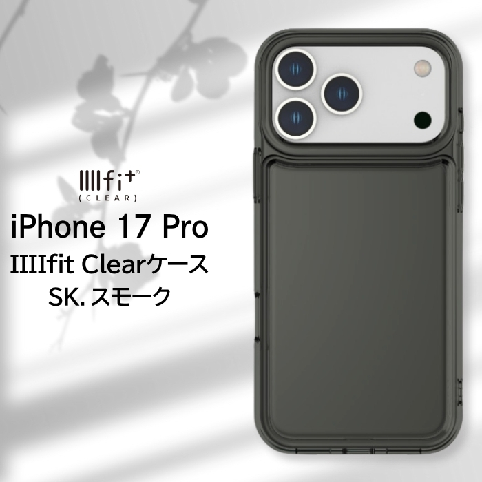 iPhone17Pro ケース iPhone 17 Pro スモーク 薄型 軽量 耐衝撃 透明