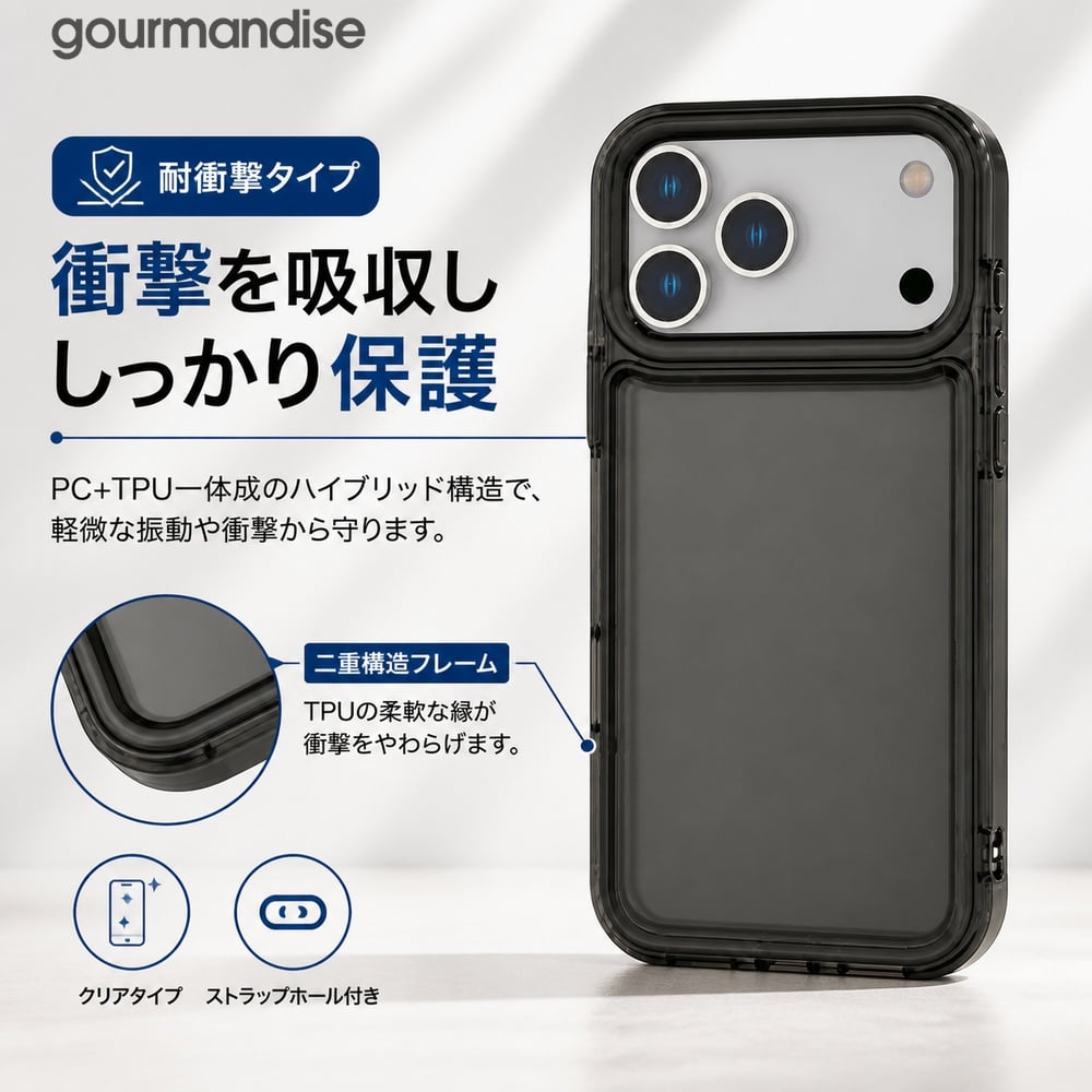 iPhone17Pro ケース iPhone 17 Pro スモーク 薄型 軽量 耐衝撃 透明