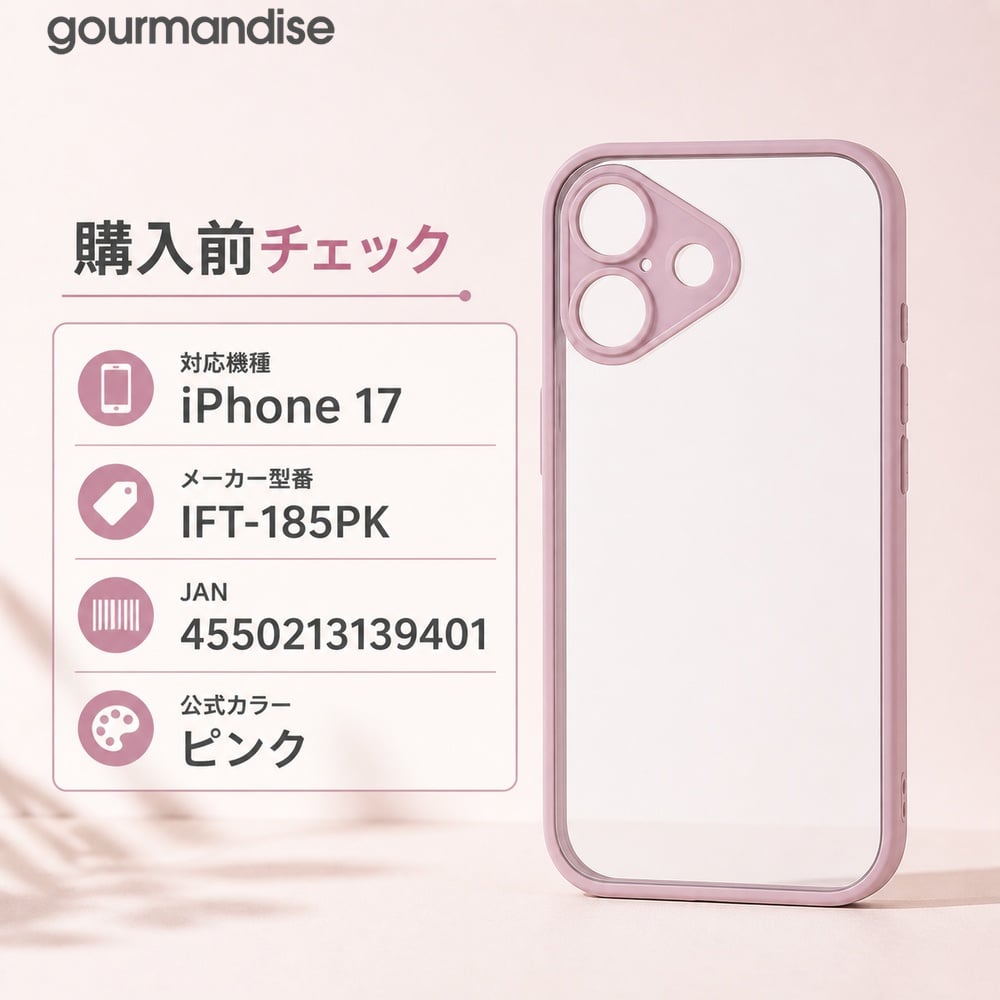 iPhone17 ケース iPhone 17 ピンク 薄型 軽量 耐衝撃 透明