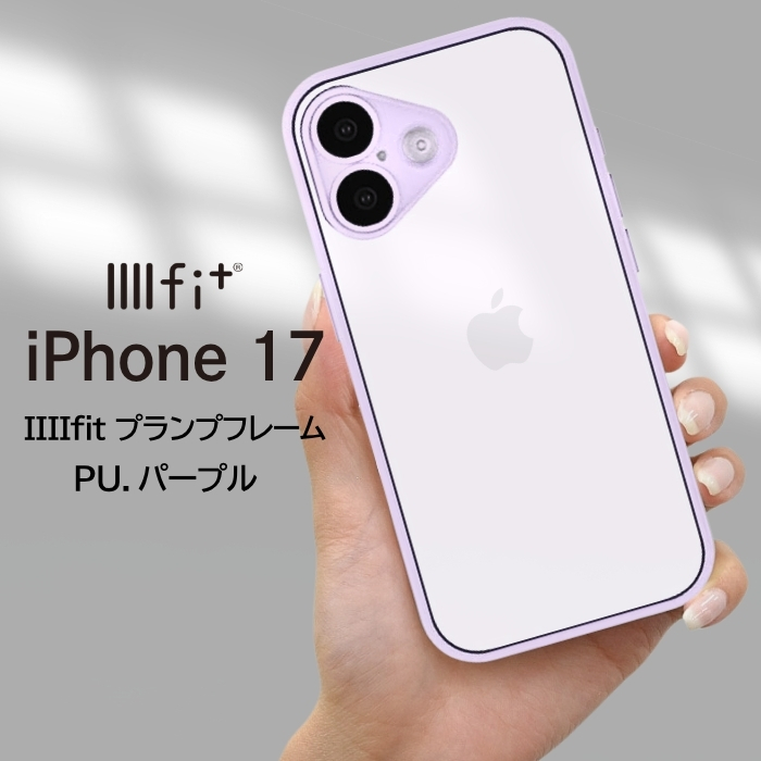 iPhone17 ケース iPhone 17 パープル 薄型 軽量 耐衝撃 透明