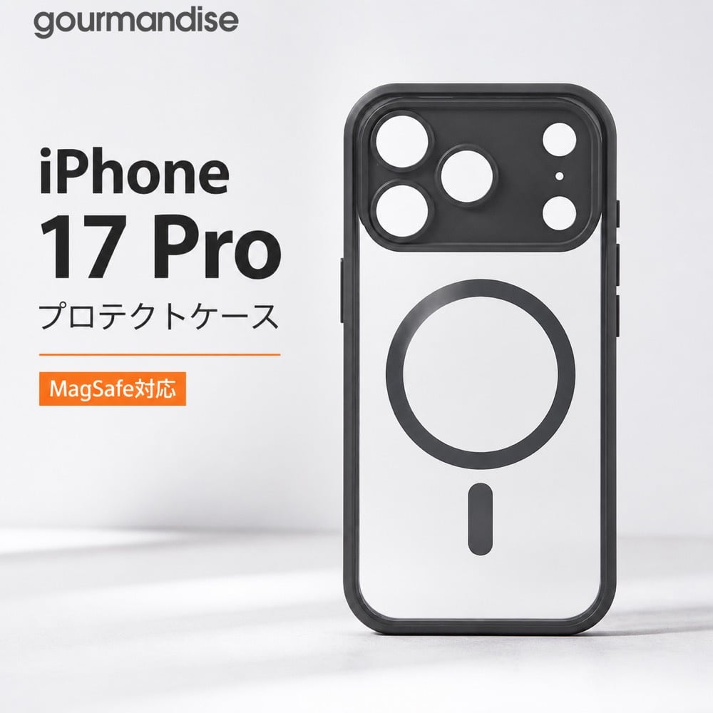 iPhone18 Pro iPhone 17 ケース gourmandise グルマンディーズ