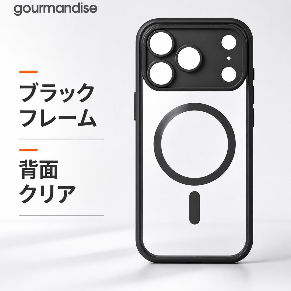 iPhone18 Pro iPhone 17 ケース gourmandise グルマンディーズ
