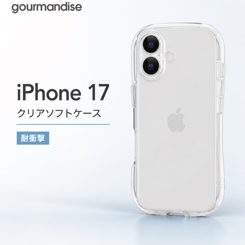 iPhone17 ケース iPhone 17 クリア 薄型 軽量 耐衝撃 透明