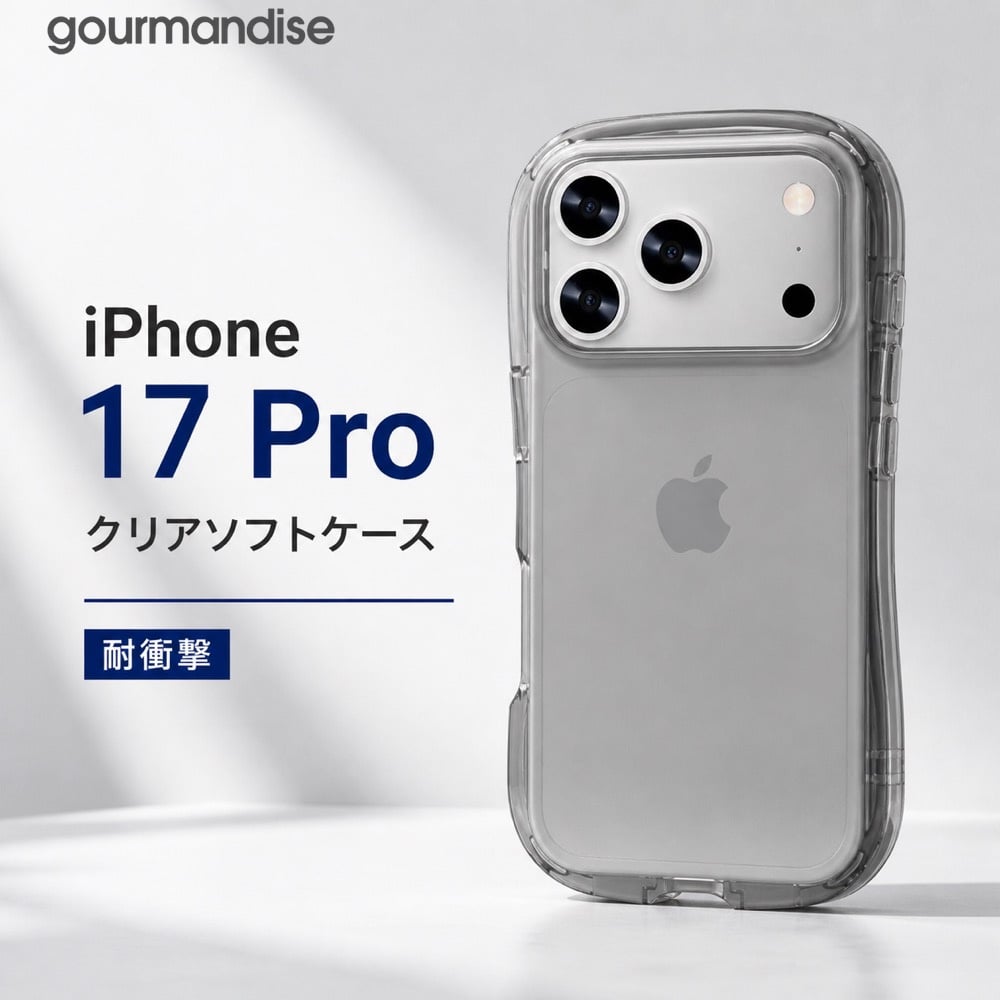 iPhone17Pro ケース iPhone 17 Pro スモーク 薄型 軽量 耐衝撃 透明