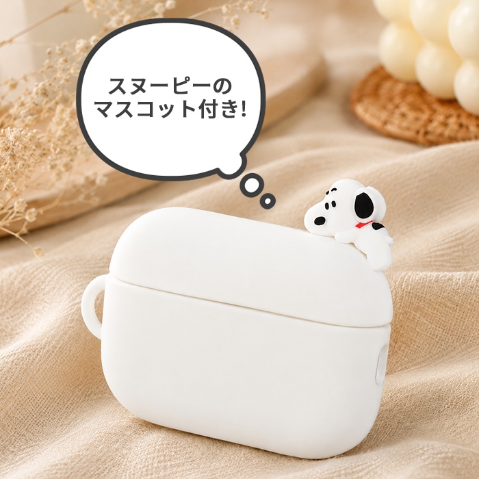 スヌーピー AirPodsPro3 ケース AirPodsPro 第三世代 エアポッズプロ 3