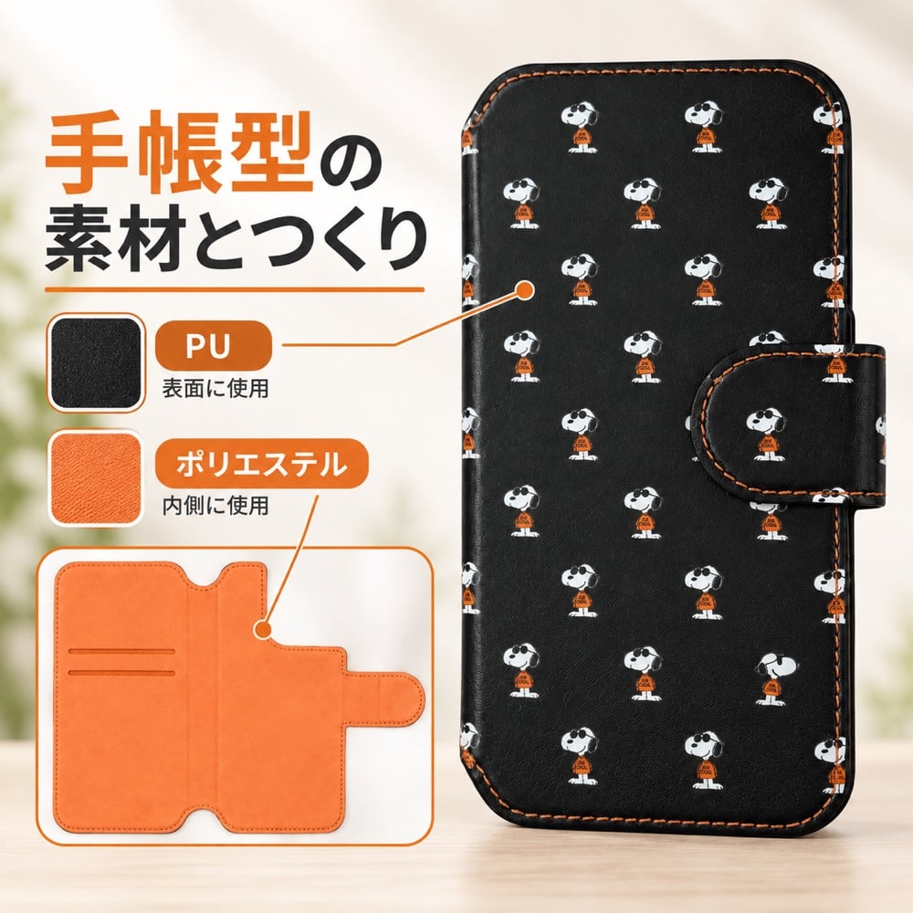 iPhone ケース スヌーピー 手帳型 アイフォン 汎用 マルチ ジョー