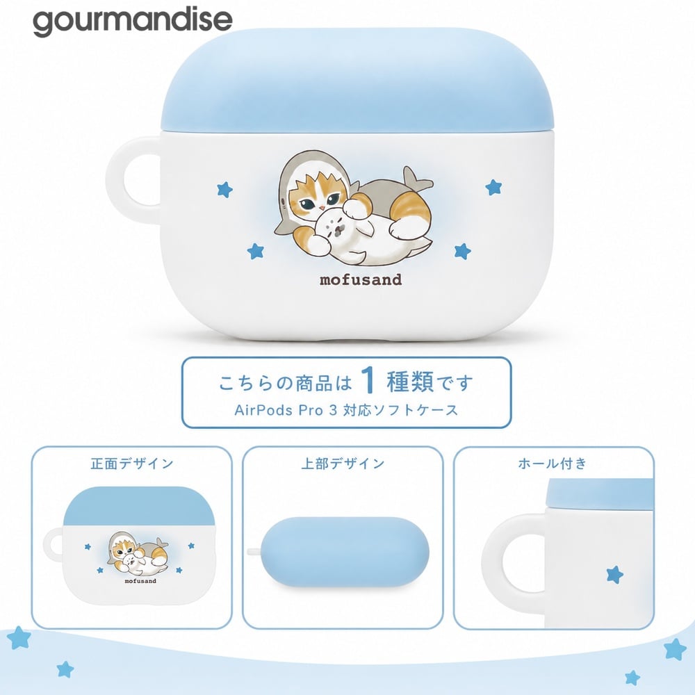 mofusand ねこ サメにゃん AirPodsPro3 ケース AirPodsPro 第三世代