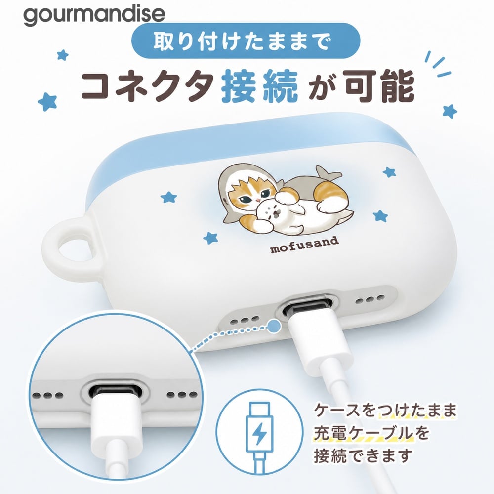 mofusand ねこ サメにゃん AirPodsPro3 ケース AirPodsPro 第三世代