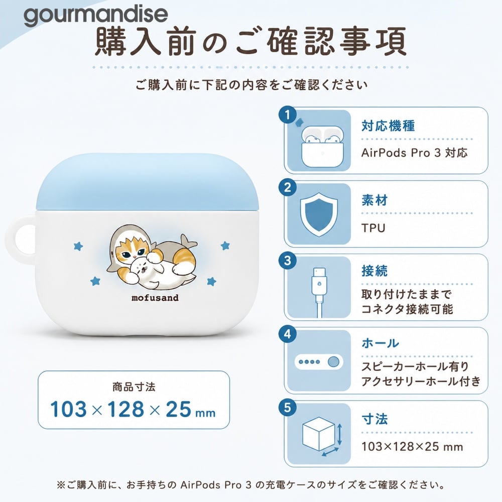 AirPods pro 3 （第三世代） おまけケース付き mofusand ねこ サメにゃん AirPodsPro3 ケース AirPodsPro 第三世代