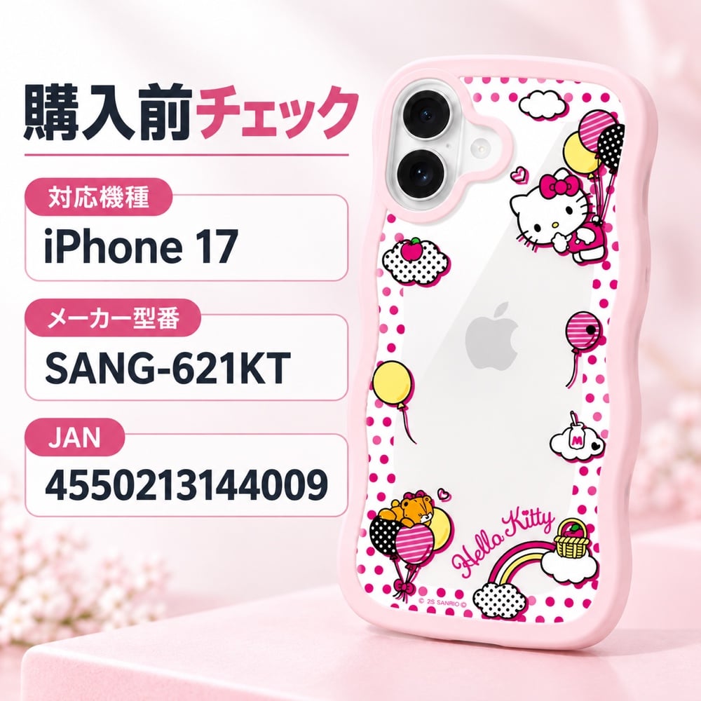 iPhone 17 ケース サンリオ ハローキティ iPhone17 アイフォン17