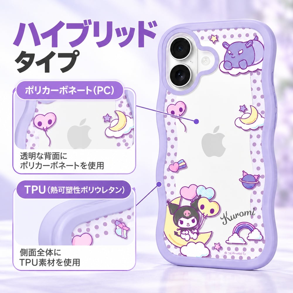 iPhone 17 ケース サンリオ クロミ iPhone17 アイフォン17 クリア