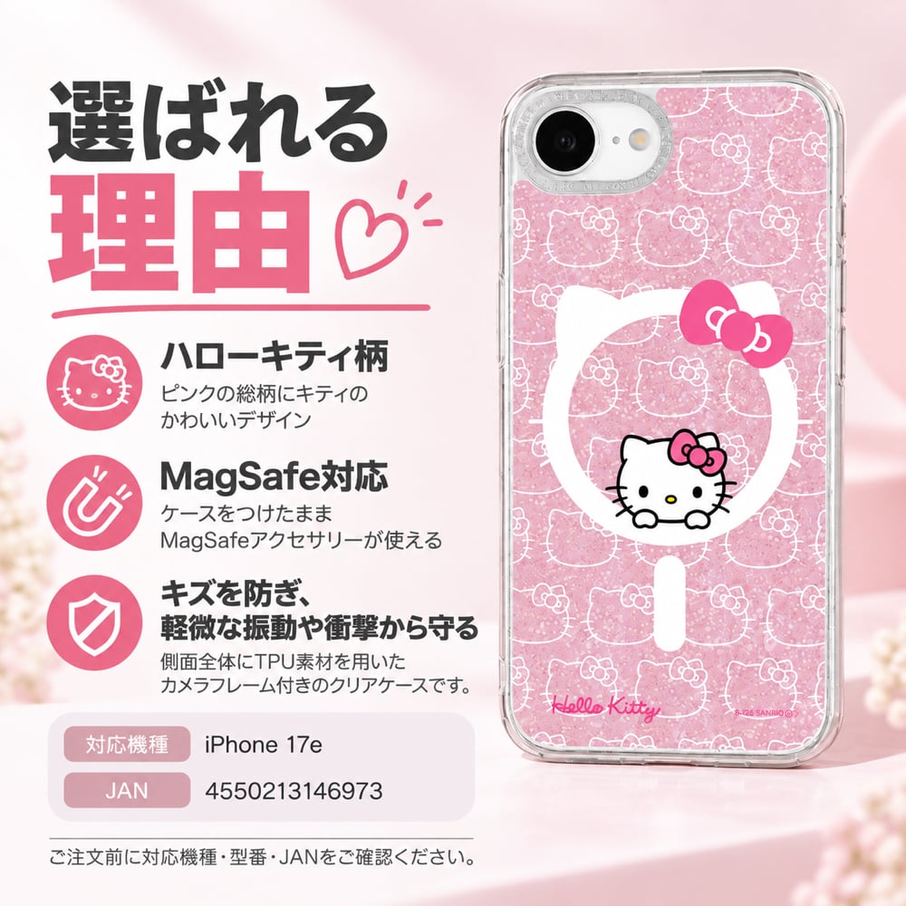 iPhone 17e ケース ハローキティ クリア iPhone16e アイフォン17e