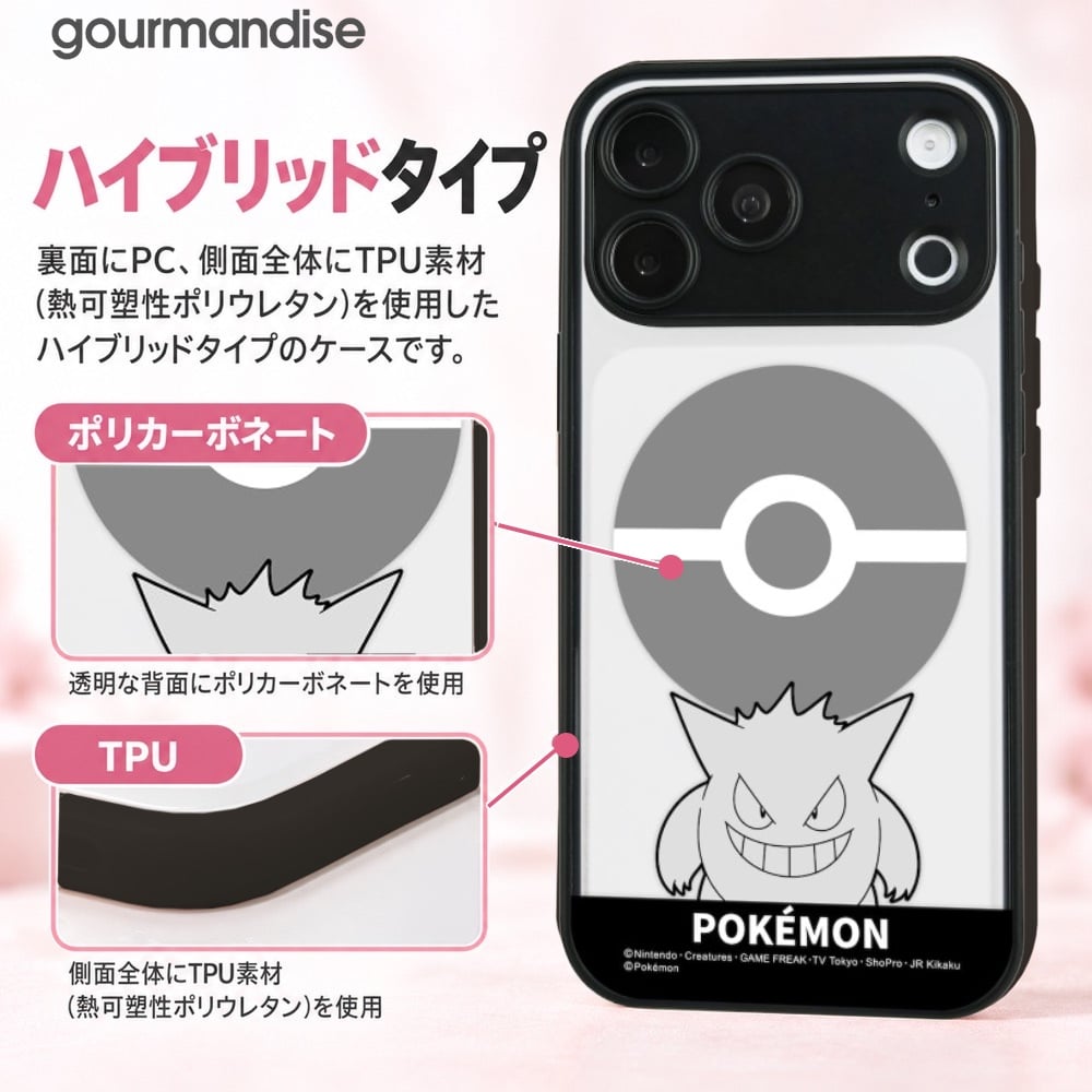 iPhone18 Pro Max ケース ポケモン ゲンガー iPhone17 対応 IIIIfit