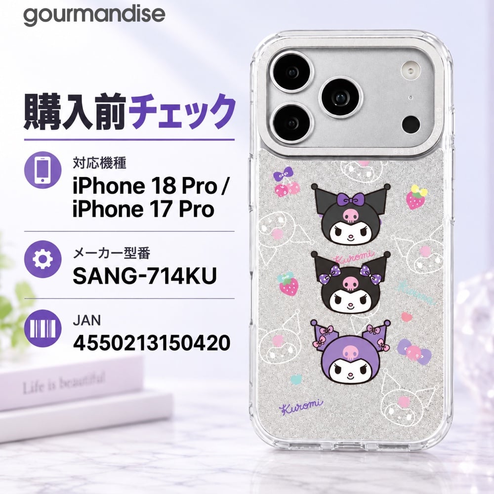 iPhone 18 Pro ケース クロミ サンリオ TPU カメラフレーム付き