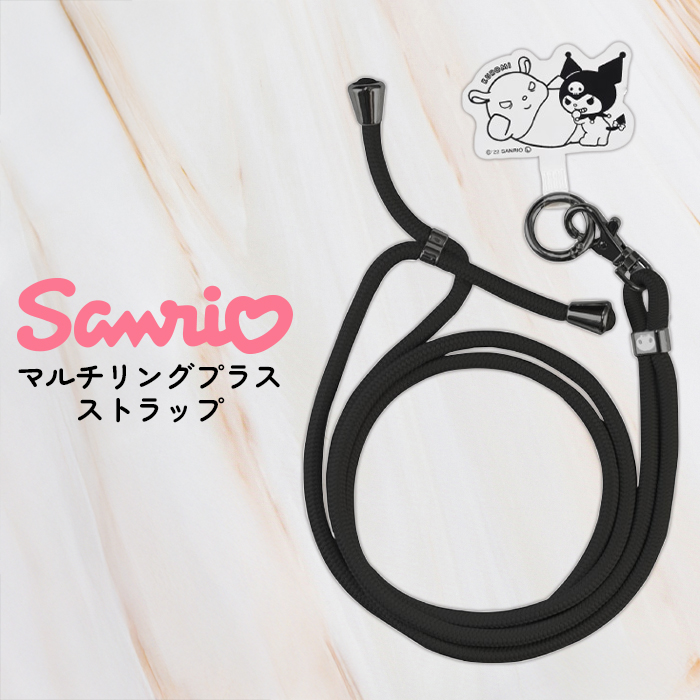 ショルダーストラップ サンリオ クロミ ストラップ かわいい 挟むだけ