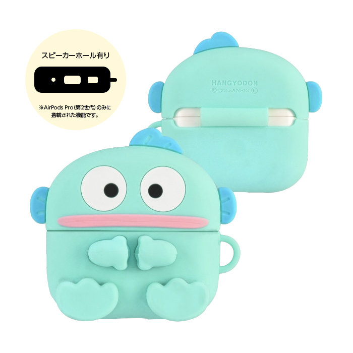 AirPods Pro 第2世代 サンリオ キャラクター ハンギョドン かわいい
