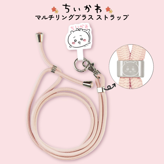 ショルダーストラップ ちいかわ ストラップ かわいい ちいさくて