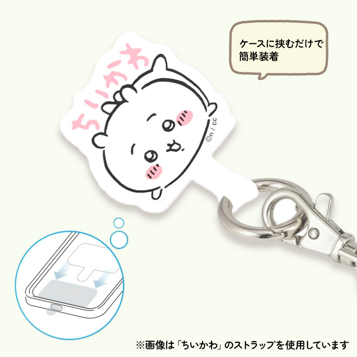 ショルダーストラップ モモンガ ちいかわ ストラップ かわいい