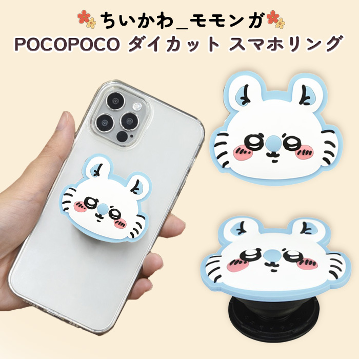 たいかわ　スマートフォンリング glmt4550213546865.jpg