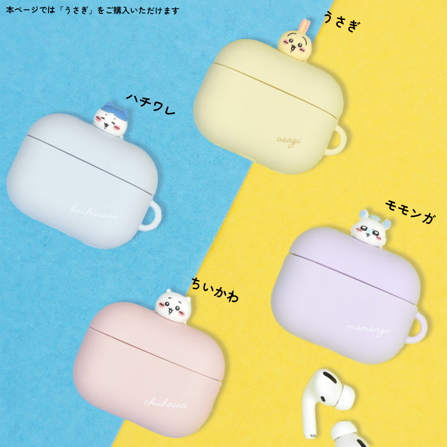 AirPods Pro 第2世代 うさぎ キャラクター マスコット かわいい