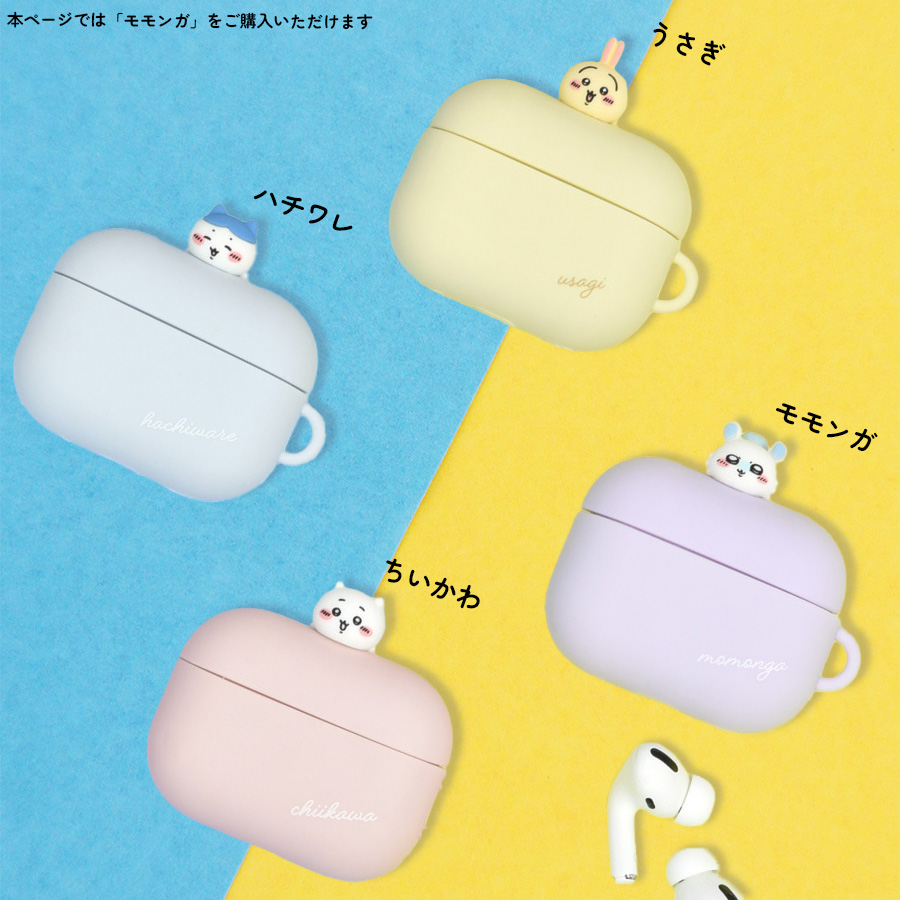 AirPods Pro 第2世代 モモンガ キャラクター マスコット かわいい