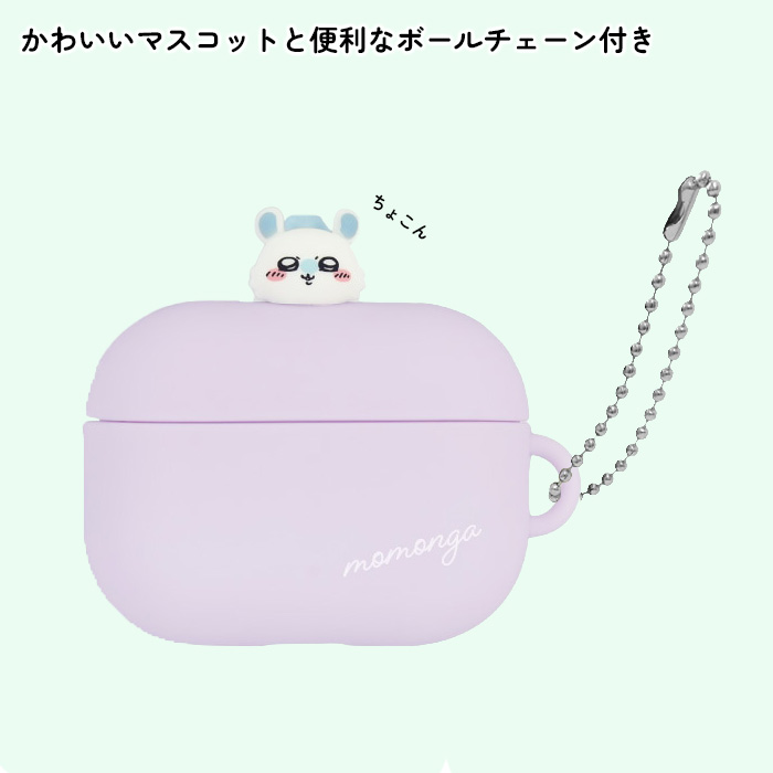 AirPods Pro 第2世代 モモンガ キャラクター マスコット かわいい