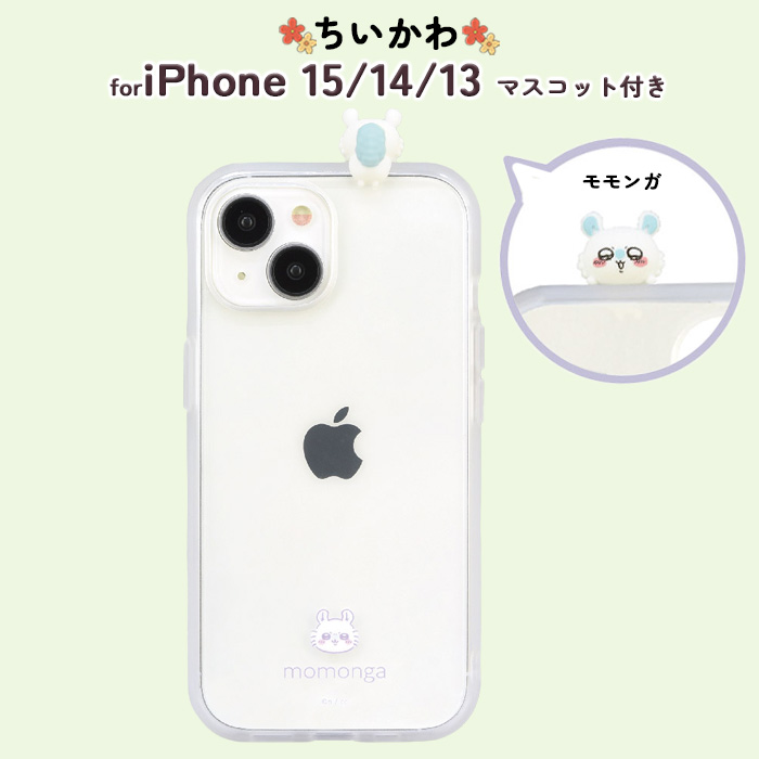 iPhone 15 ケース キャラクター ちいかわ iPhone15 耐衝撃 ちいさくて