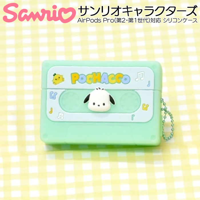AirPods Pro 第2世代 サンリオ キャラクター ポチャッコ かわいい