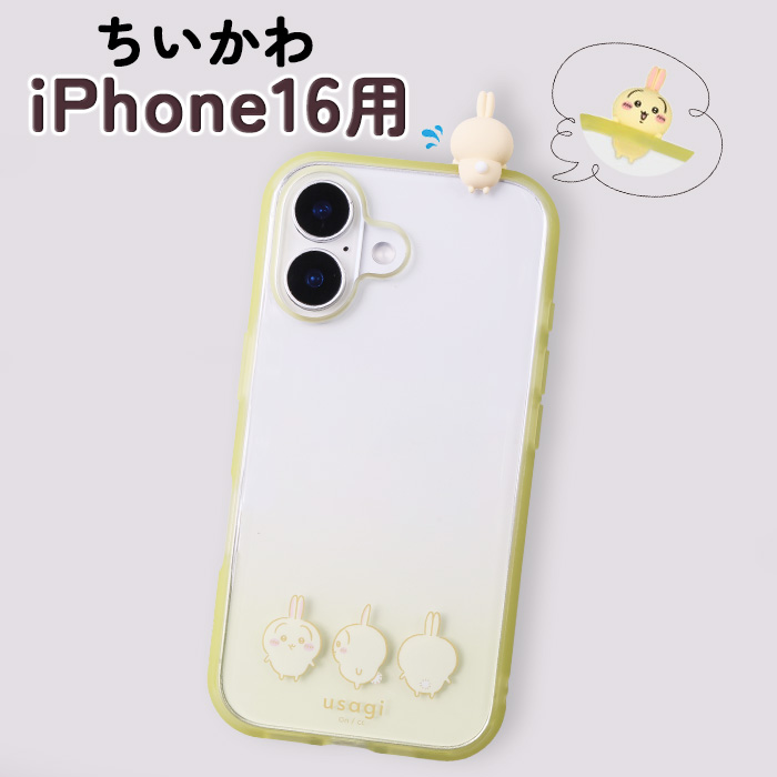 iPhone 16 ケース キャラクター ちいかわ かわいい 耐衝撃 保護