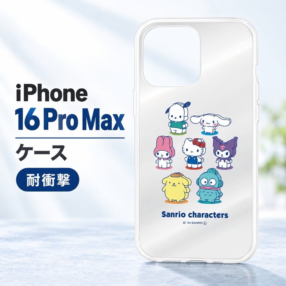 ハローキティー　iPhone16promax ケース　サンリオ iPhone 16 Pro Max ケース サンリオ ミックス グルマンディーズ