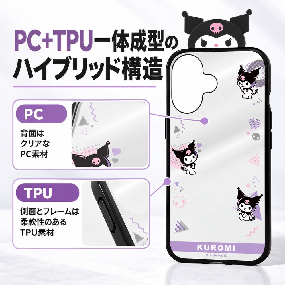 iPhone 16 ケース サンリオ クロミ グルマンディーズ IIIIfit Clear