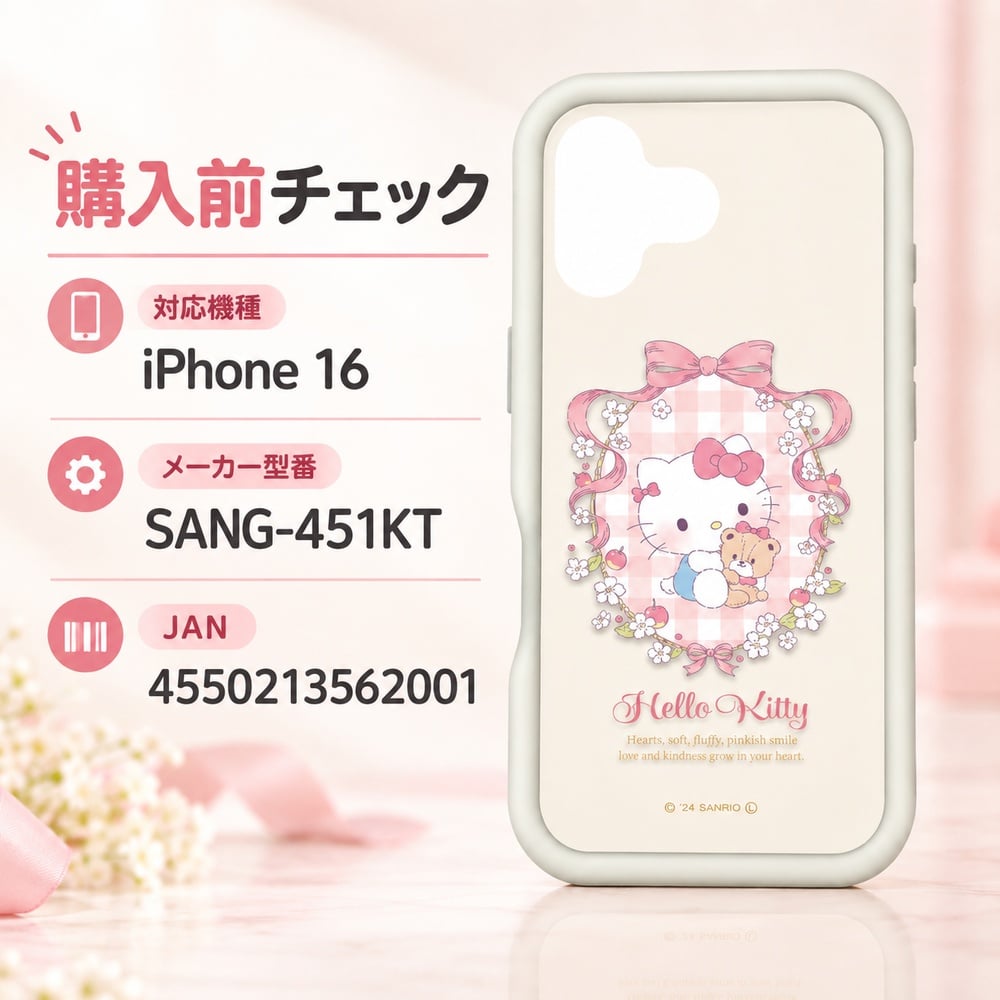 iPhone 16 ケース サンリオ ハローキティ グルマンディーズ プランプ