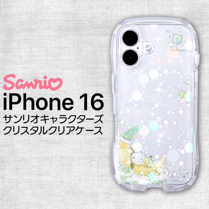 iPhone 16 ケース キャラクター ポチャッコ iPhone16 サンリオ 耐衝撃
